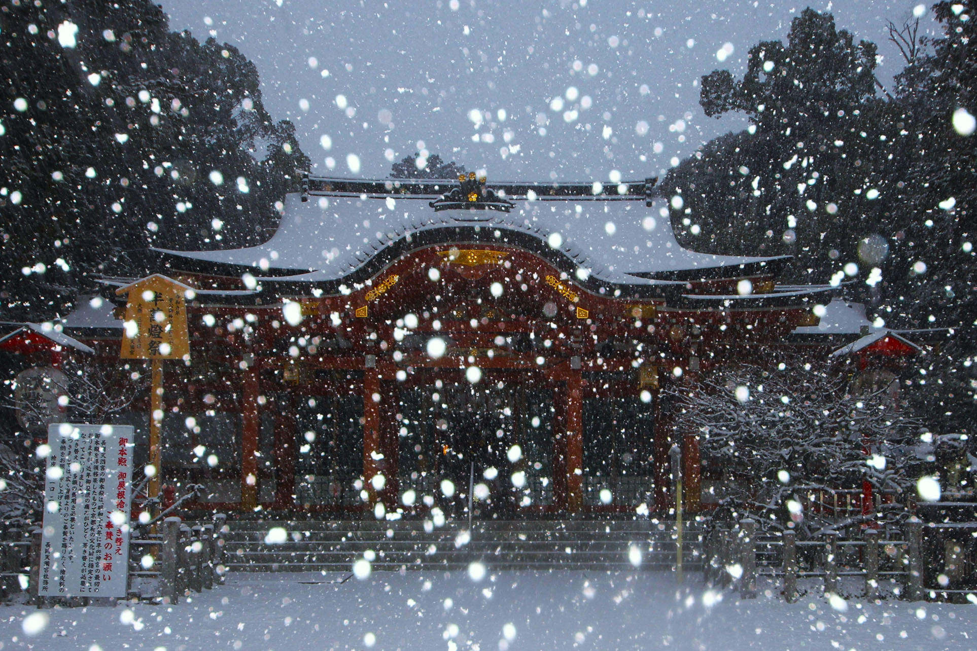 「長岡天満宮冬景色」