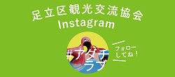 インスタグラムバナー