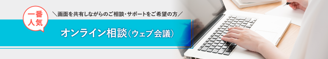 ＼キャンペーンに関するお悩み解決します！／ 個別相談会 各回3社限定無料