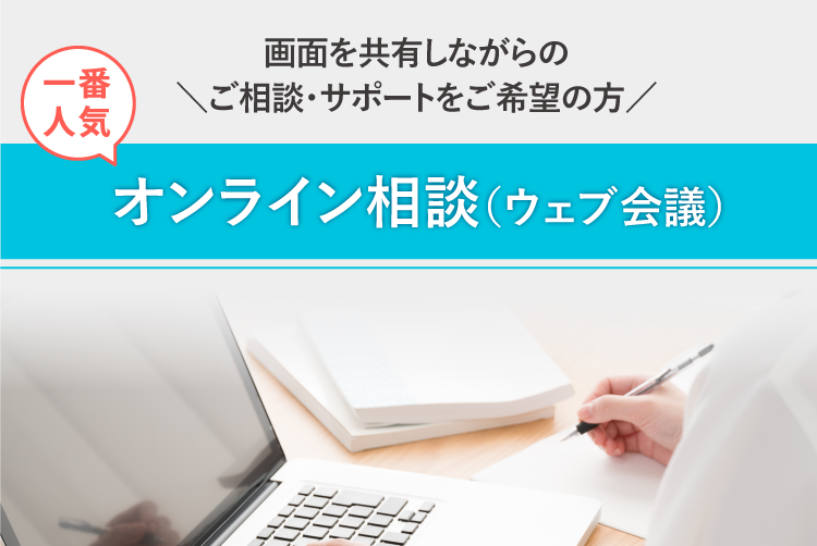 ＼キャンペーンに関するお悩み解決します！／ 個別相談会 各回3社限定無料