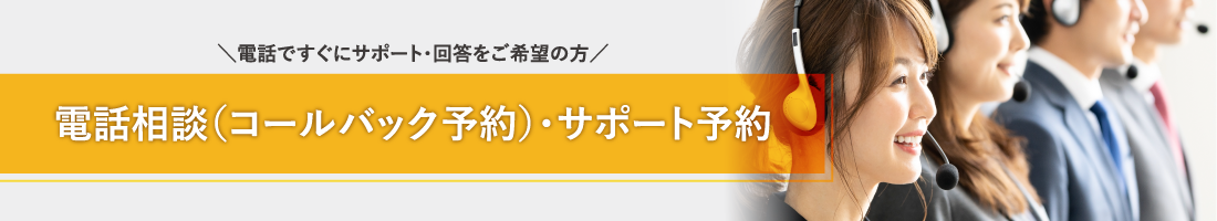 ＼キャンペーンに関するお悩み解決します！／ 個別相談会 各回3社限定無料