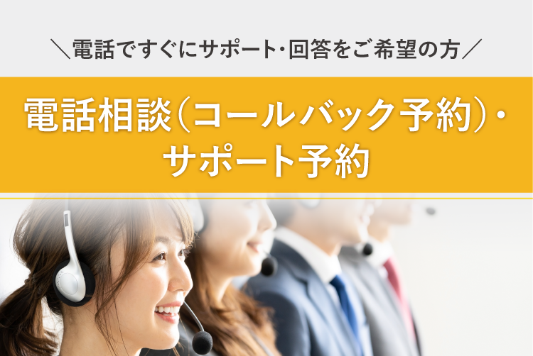 ＼キャンペーンに関するお悩み解決します！／ 個別相談会 各回3社限定無料