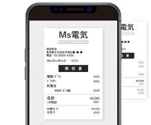 レシートを撮影