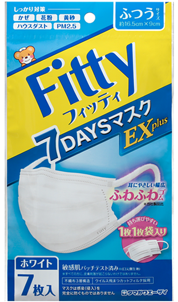 フィッティ７DAYSマスクEXプラス