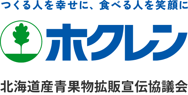 北海道産じゃがいも・玉ねぎ収穫祭ディスプレイコンテスト