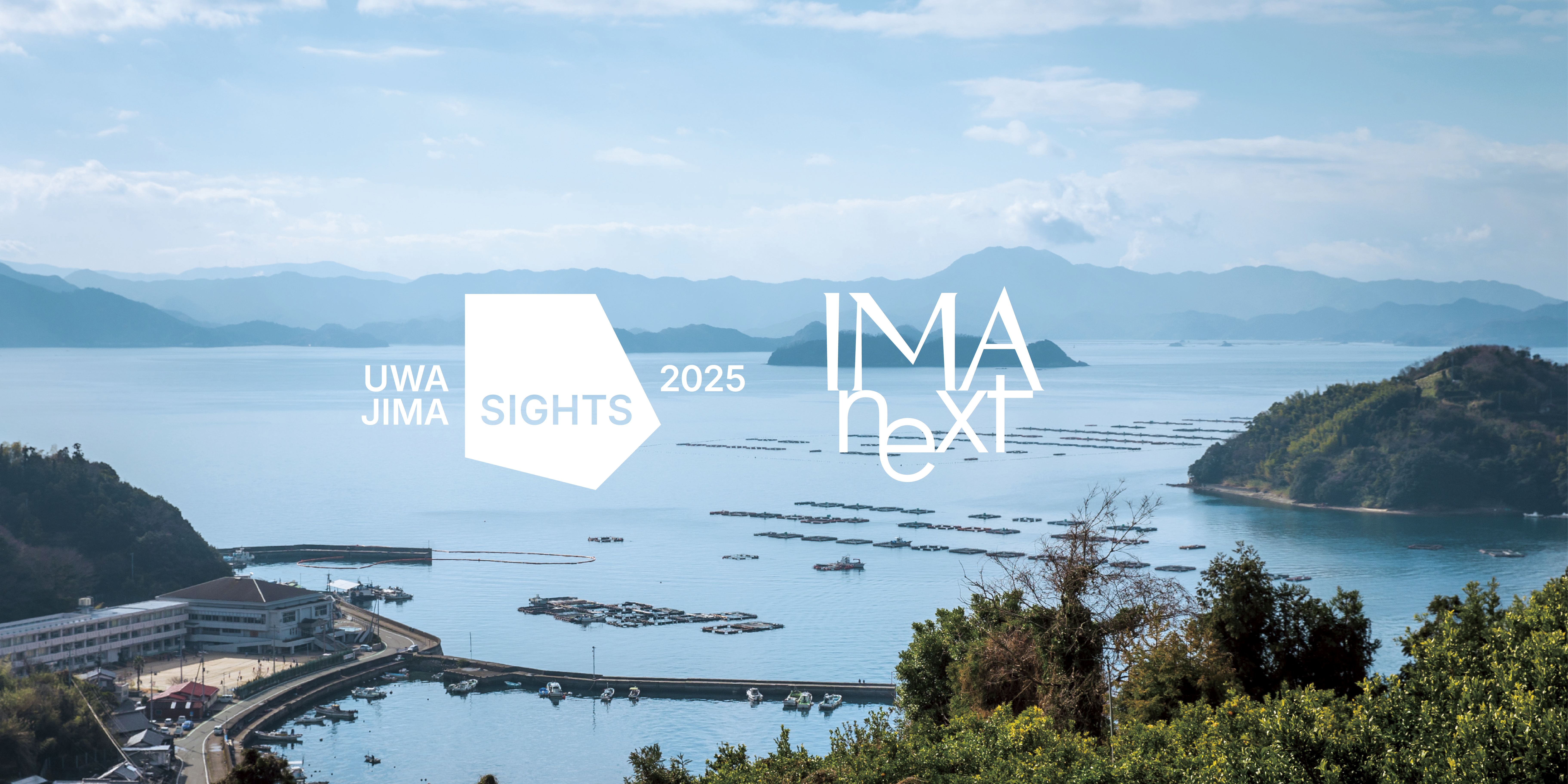 宇和島フォトフェスティバル×IMAnext フォトコンテスト