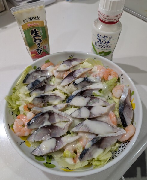 しめ鯖のサラダ　～わさびフレンチドレッシングを添えて～