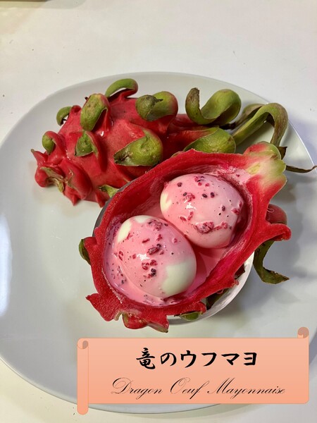 竜のウフマヨ