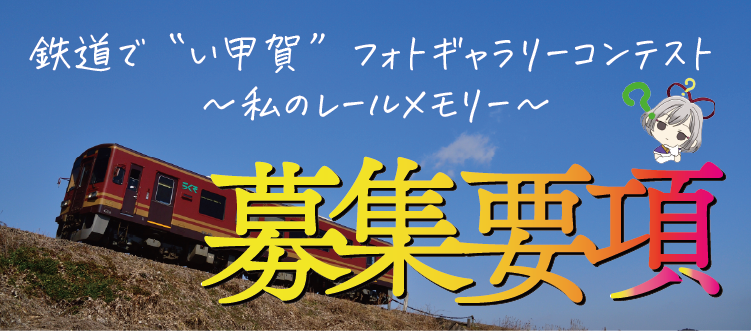 募集要項リンクバナー