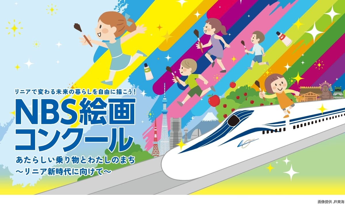 NBS絵画コンクール