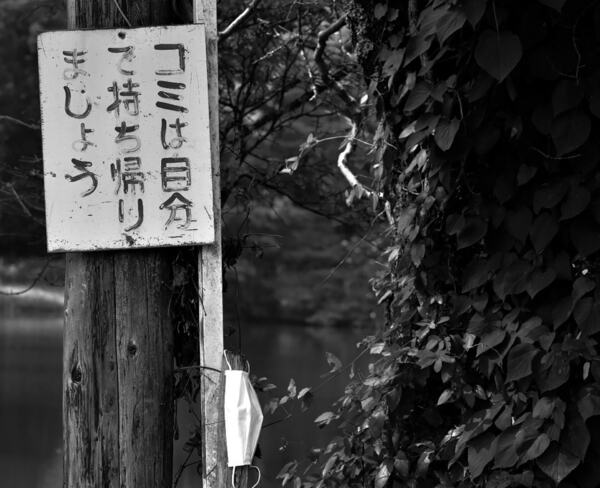 人間の捨物