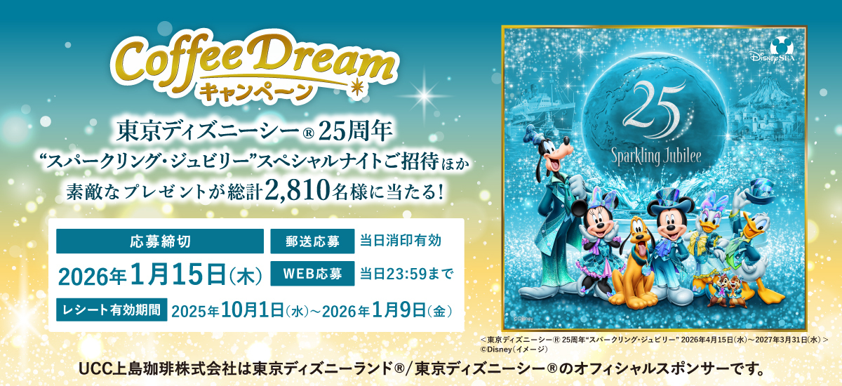 UCC 2025 Coffee Dream キャンペーン